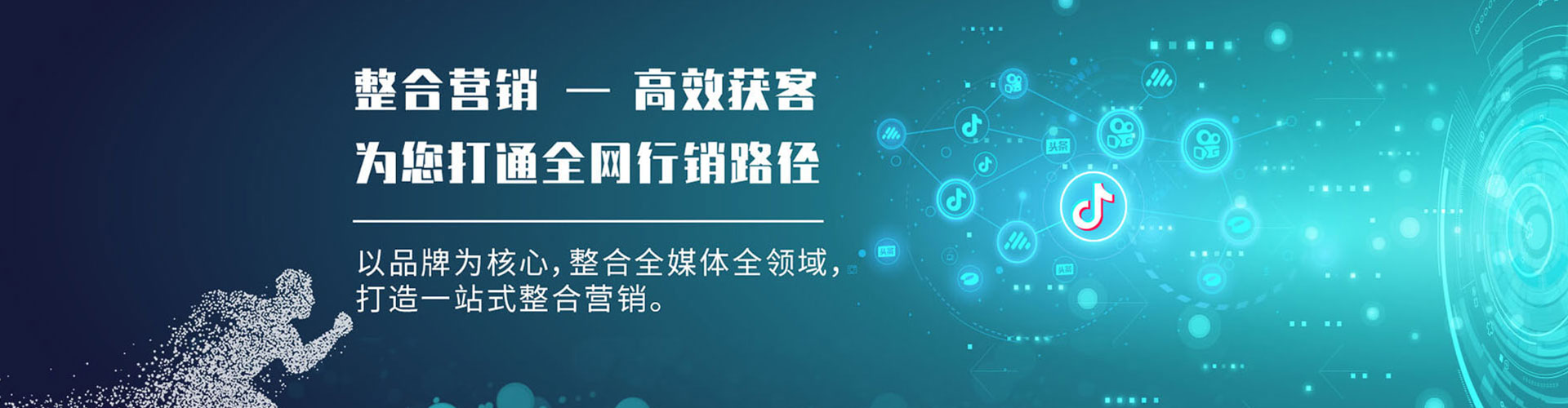 东丰谷歌sem